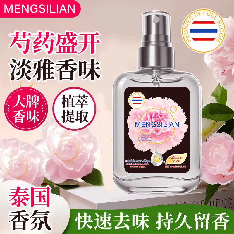 Thai Black Peony Blooming Thai Fragrance Spray Perfume Long-Lasting Fresh Natural Fragrance Light Fragrance Fresh Clothes