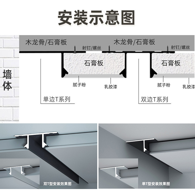 Suspended ceiling closing strip ceiling decorative profile T-shaped strip U-shaped groove aluminum alloy gypsum board ceiling closing strip