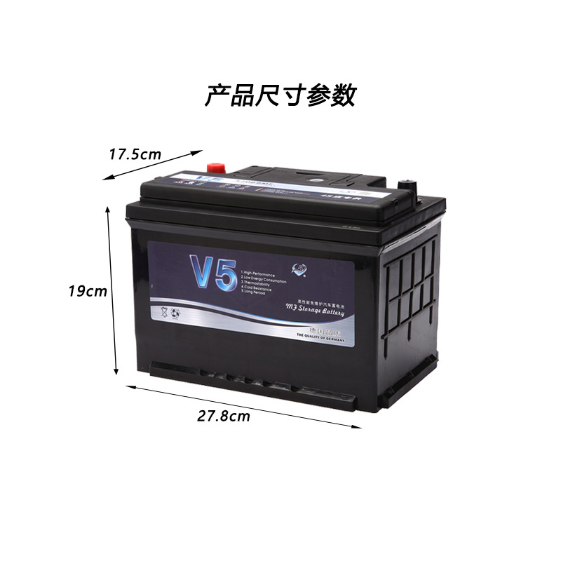 Manufacturers supply V5 car battery 12V70AH lead-acid maintenance-free high-performance car battery 57069 wholesale