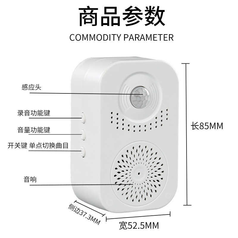 Intelligent voice prompter welcome to the store doorbell sensor home welcome reminder alarm wholesale