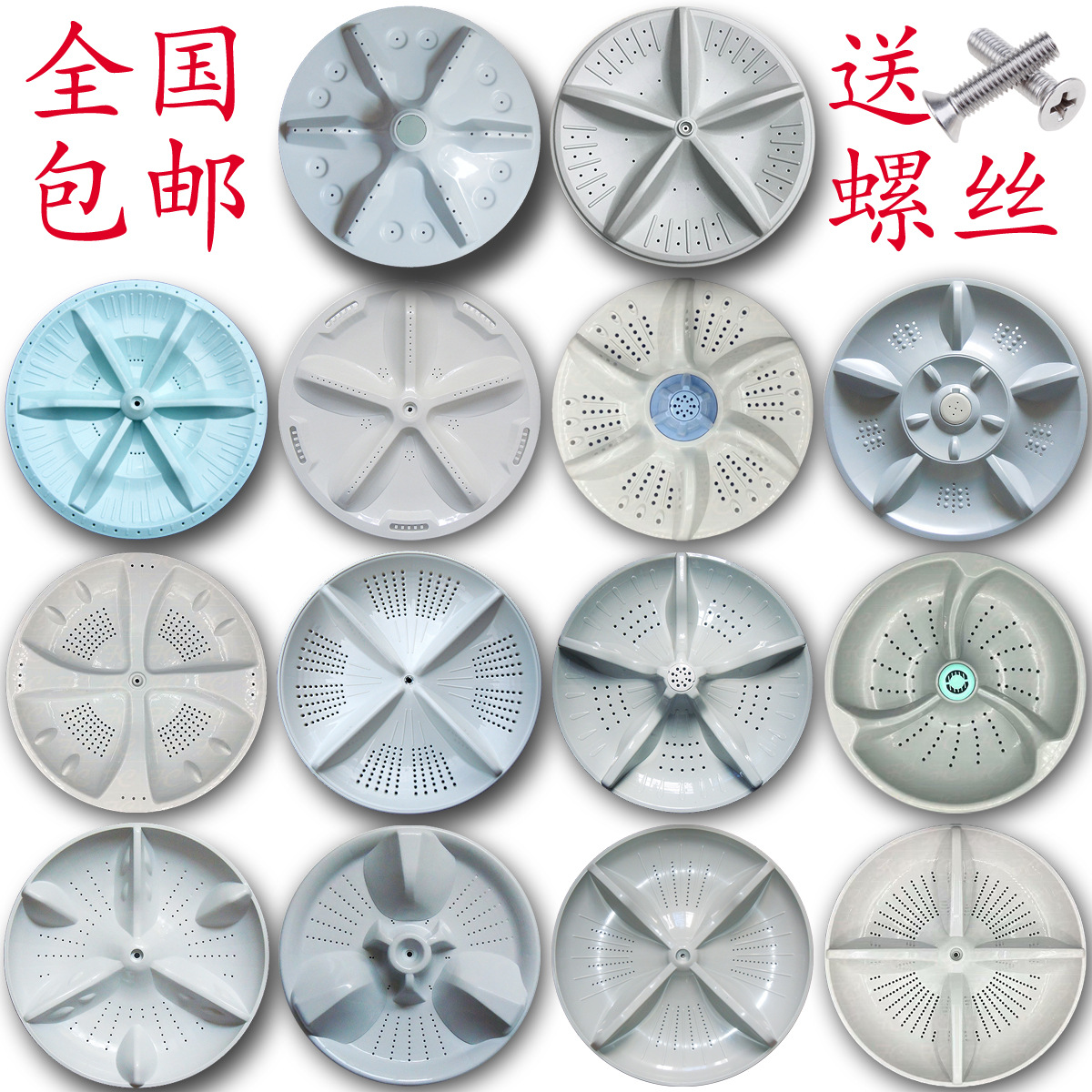 Songin automatic washing machine pulsator disc accessories turntable 32CM 32.5CM 33.5CM 34CM 11 teeth