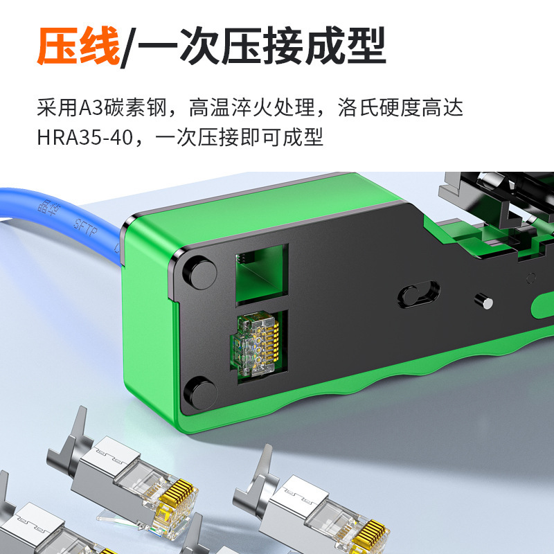 Jinghua Category 7 Network Cable Pliers Network Pliers Network Crimping Pliers Category 5 Category 6 Crystal Head Crimping Pliers Multi-Function Network
