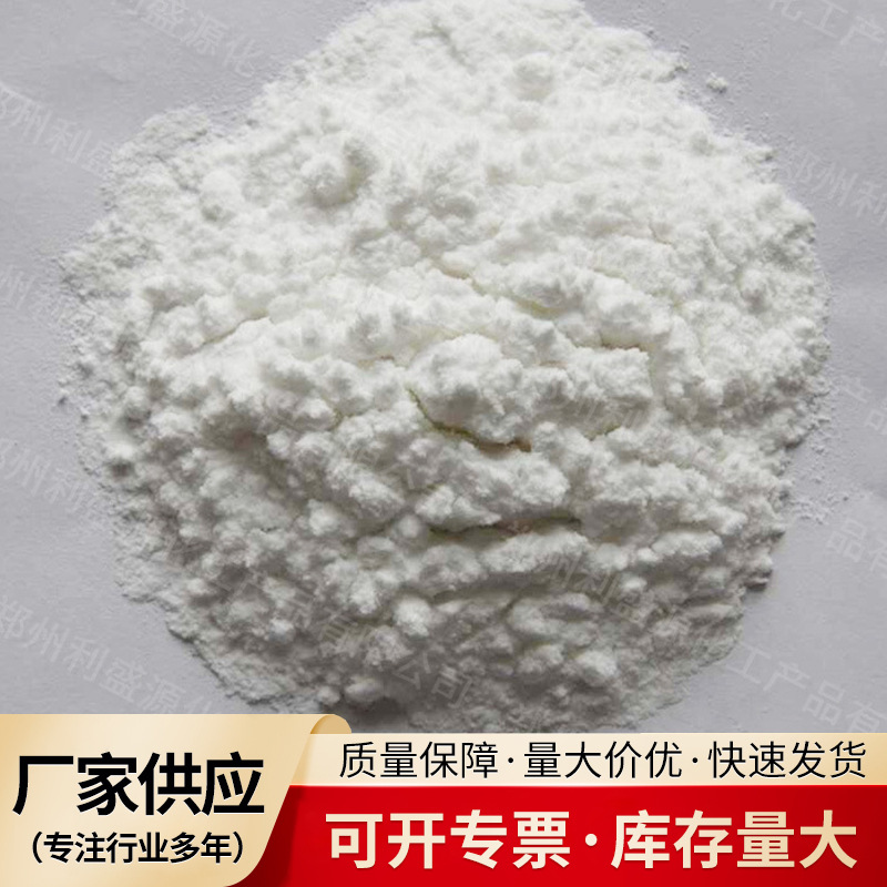 Salicylic Acid Industrial Grade Powder Sublimated Grade Salicylic Acid Disinfectant Preservative Fluorescent Indicator Rubber Delay Wholesale
