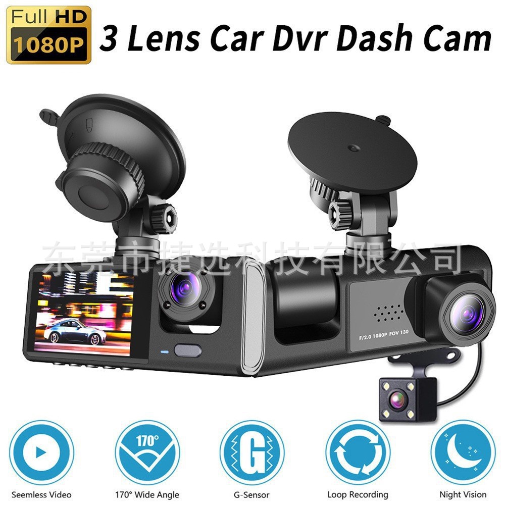 Cross-Border Popular 1080P High-Definition Recorder Three-Lens Car Front and Interior 3 Channel Dash Cam