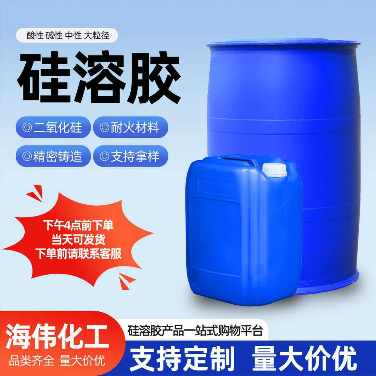 Силикагель промышленного класса, огнеупорный материал, связующее для аэрогелей, силикагель для прецизионного литья