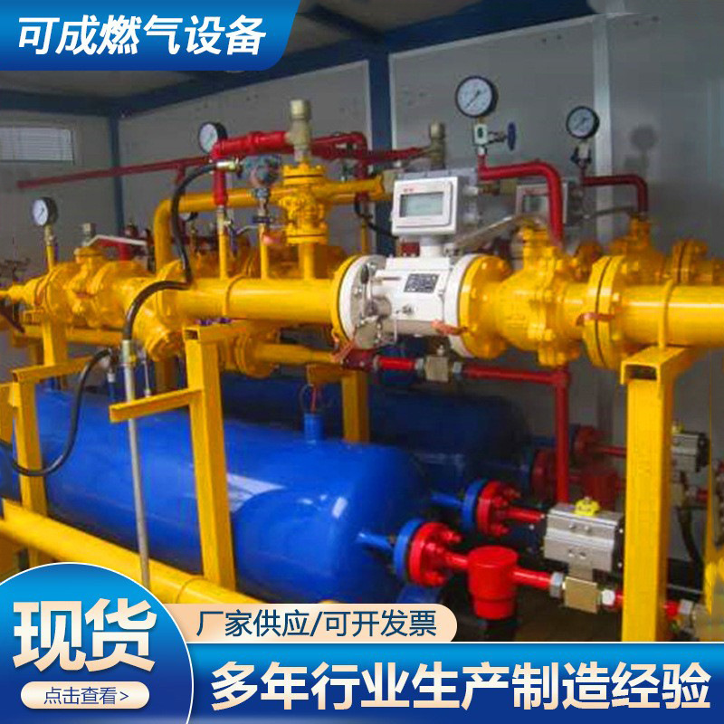 Gas Cng Pressure Regulating Pry Gas Pressure Regulating Box Terminal Pressure Reducing Box Pressure Regulating Pry Metering Pressure Reducing Pry Cng Pressure Regulating Pry