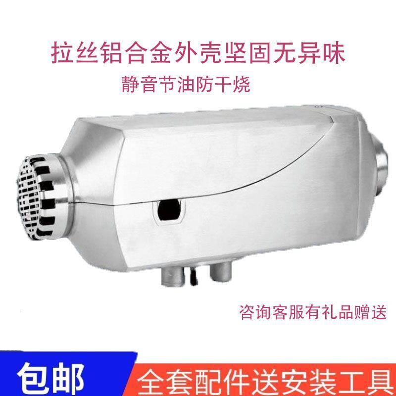 Truck and Car Diesel Heater, Household All-In-One Machine, Vehicle-Mounted Heater, Parking Heater, Dedicated for Trucks