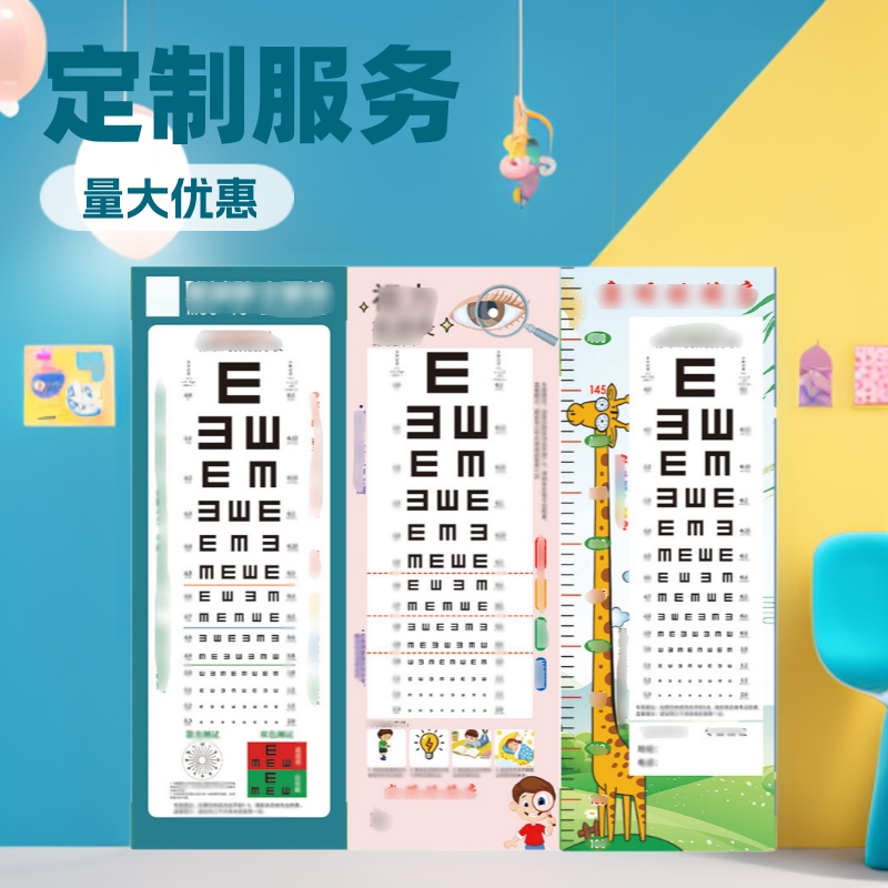 Настраиваемая стандартная логарифмическая таблица зрения 3.5м утолщенная мультяшная миопия домашняя E-образная бесплатный дизайн для детей