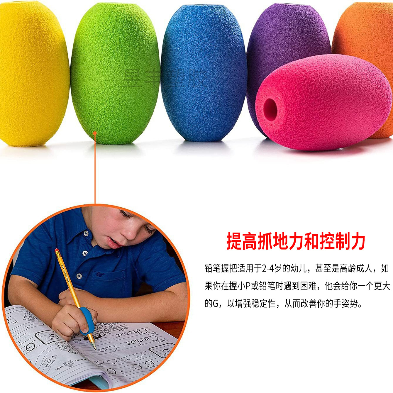 Eva Cross-Border Wholesale Colorful 6-Pack Pen Grip Corrector for Writing Posture Correction Eva Special-Shaped Grinding Handle Cover with Label