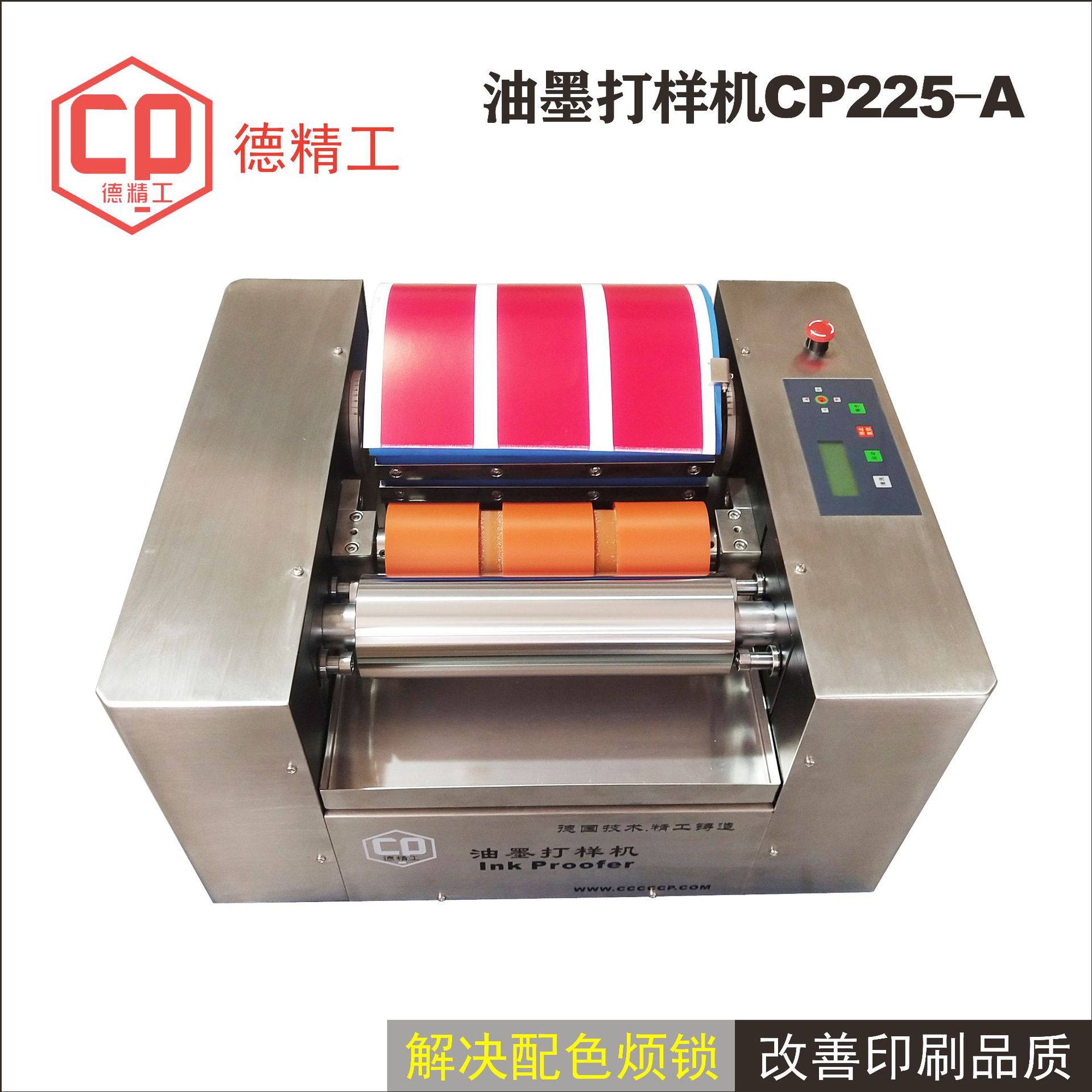 De Precision Ink Color Development Meter Cp225-A Multi-Stage Proofing Machine