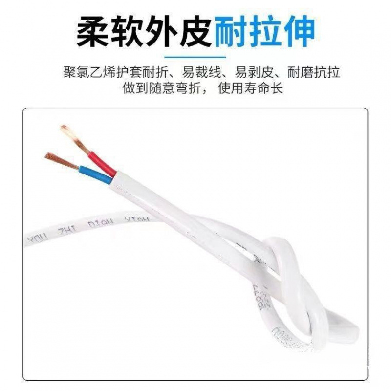 Two-Core Wire 50m White Flexible Wire 1.5/2.5/4 Square Sheathed Wire Electric Vehicle Charging Socket Power Cord
