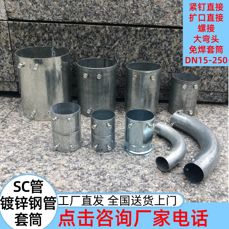 Galvanized Sleeve Connector 165 Direct Cable Steel Pipe Sleeve Sc Connector Galvanized Pipe Sleeve Connector Dn150 Sleeve