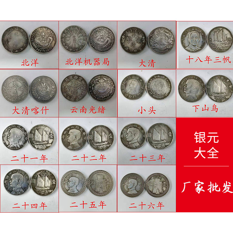 Yuan Datou Silver Dollar Qing Long Edition Silver Dollar Antique Coin Vintage Coin Factory Wholesale Iron Core Silver Dollar