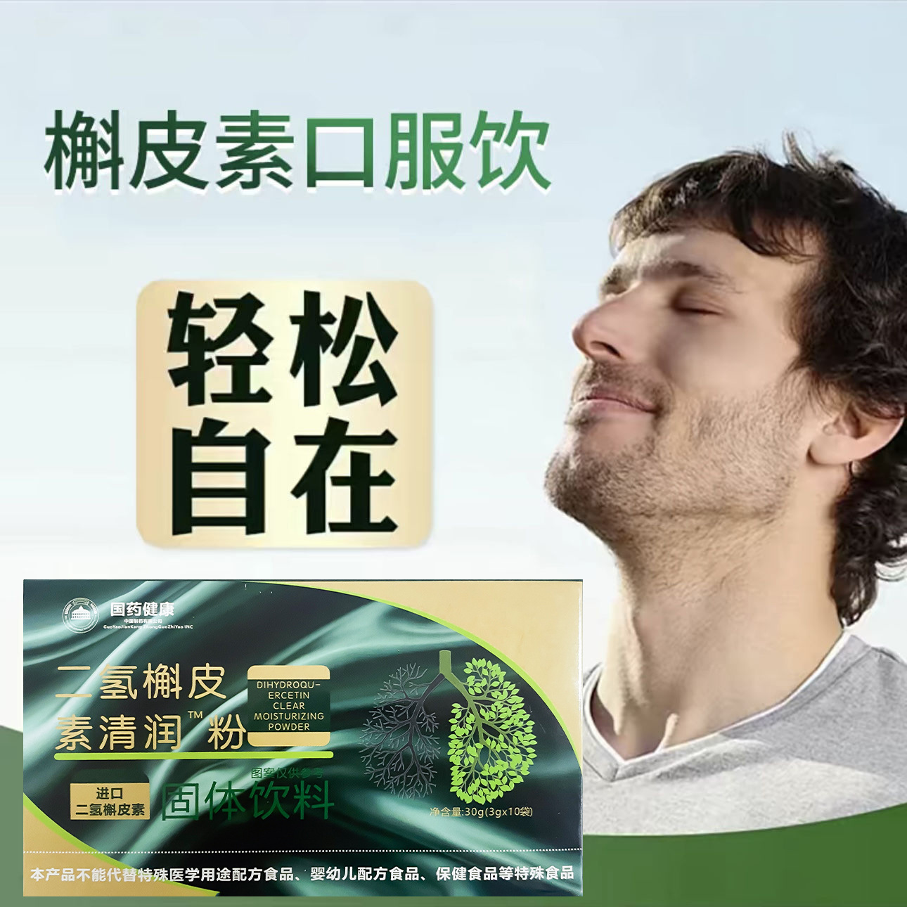 Dihydroquercetin Herbal Drink Plant Extract Concentrated Solid Drink Plant Drink Oral Liquid Dihydroquercetin