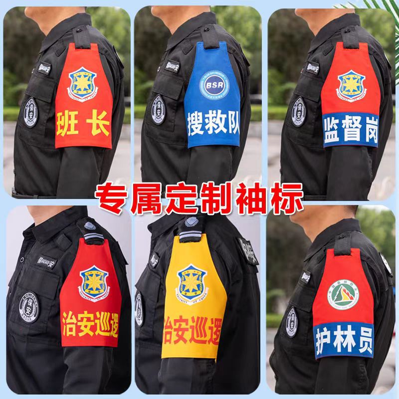 Triangular Raglan Armband Security Duty Supervisor Armband Fire Property Armband Patrol Reflective Armband Wholesale