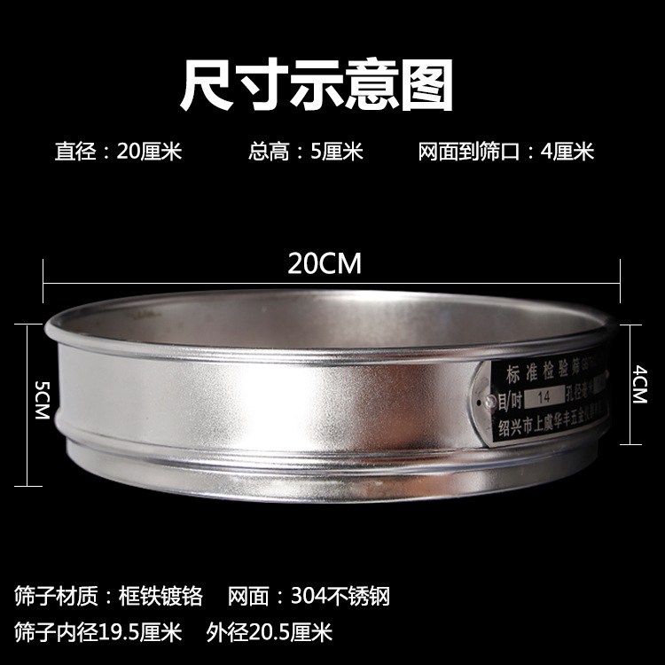 Laboratory Standard Sieve Sample Sieve 304 Stainless Steel Mesh 20cm Sieve Pharmacy Sieve Sieve Double-Layer Punching Frame Sieve