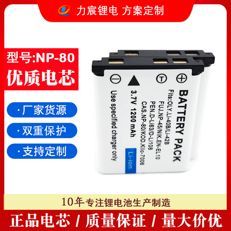 аккумулятор для цифровой камеры Fuji FNP-45 Li-42B EN-EL10 CNP-80 K7006 Dli63