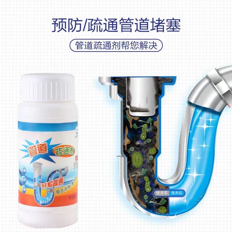 Sewer cleaning pipe dredging agent toilet toilet cleaning agent kitchen toilet vegetable pool floor drain pipe