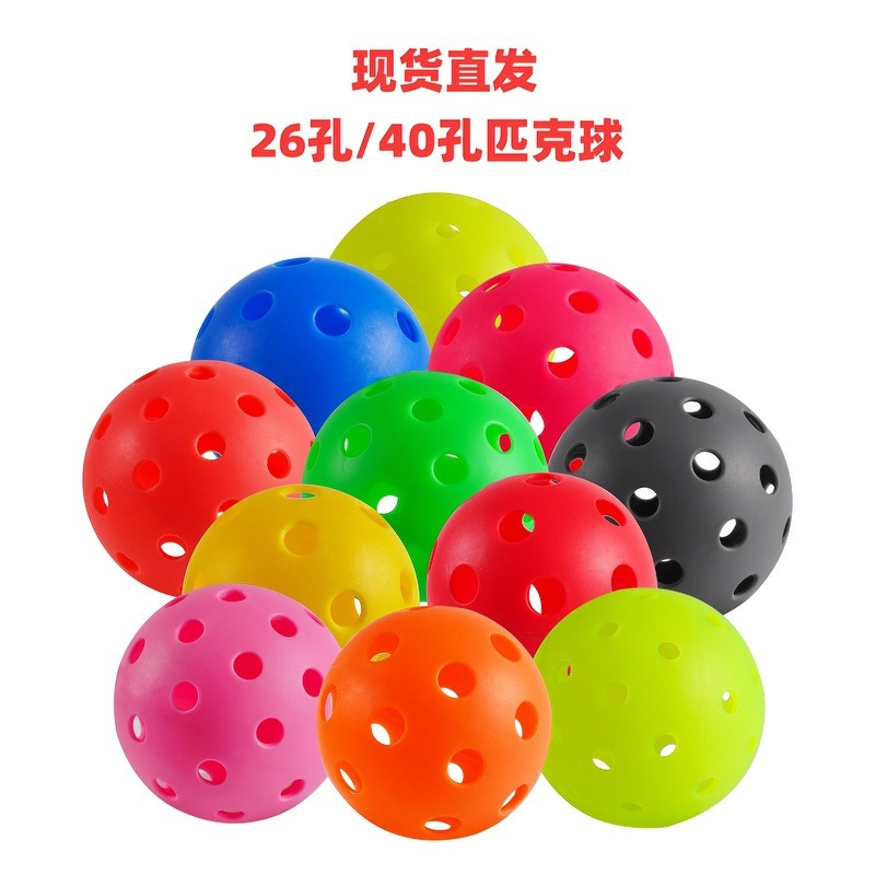 Pick ball 40 holes 26 holes indoor and outdoor factory direct wholesale Pickleball hole ball can add logo