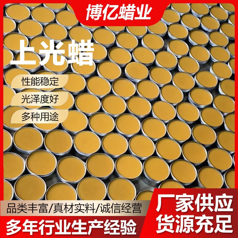 Factory supply floor wood furniture polishing maintenance polishing aluminum can wax leather curing wax wood wax oil 200 grams
