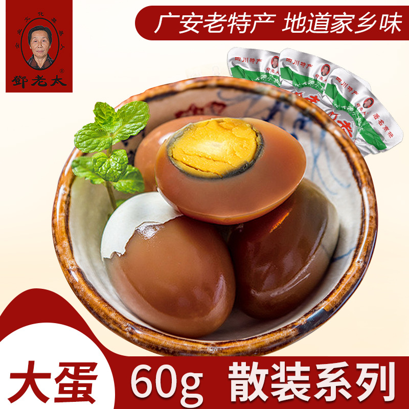 Сохраненные яйца, 60г, местные продукты Сычуани