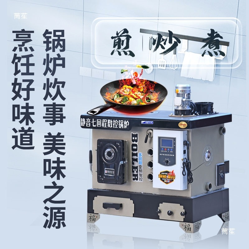 Cnc Boiler Rural Household Heating Stove Coal Firewood Electric Cooking Floor Heating Radiator Breeding Reverse Combustion New Type