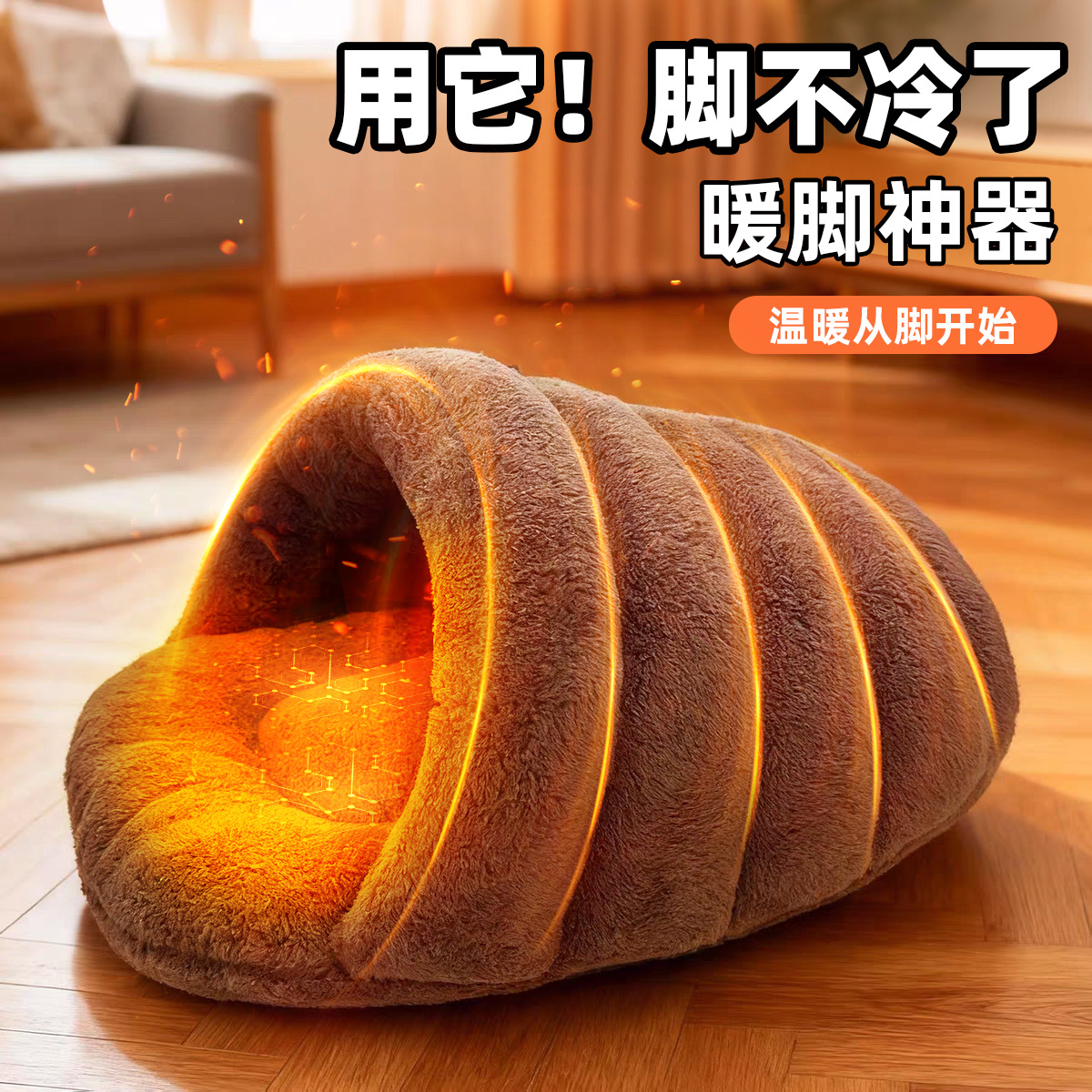 Foot Warmer Artifact under the Table, Foot Warmer Pad, Heated Insole, Heated Cotton Shoe Warmer, Cat and Dog Pet Warm Nest Pad