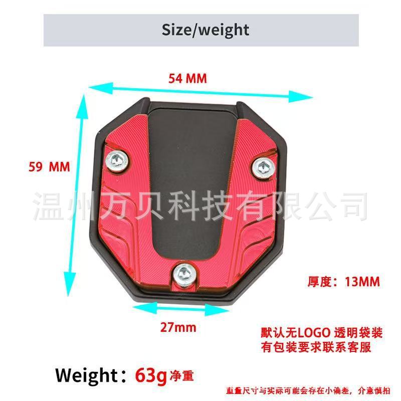 Motorcycle Electric Vehicle Modification Accessories Foot Support Plate Motorcycle Enlarged Auxiliary Side Kick Block Foot Support Anti-Slip Side Support Pad