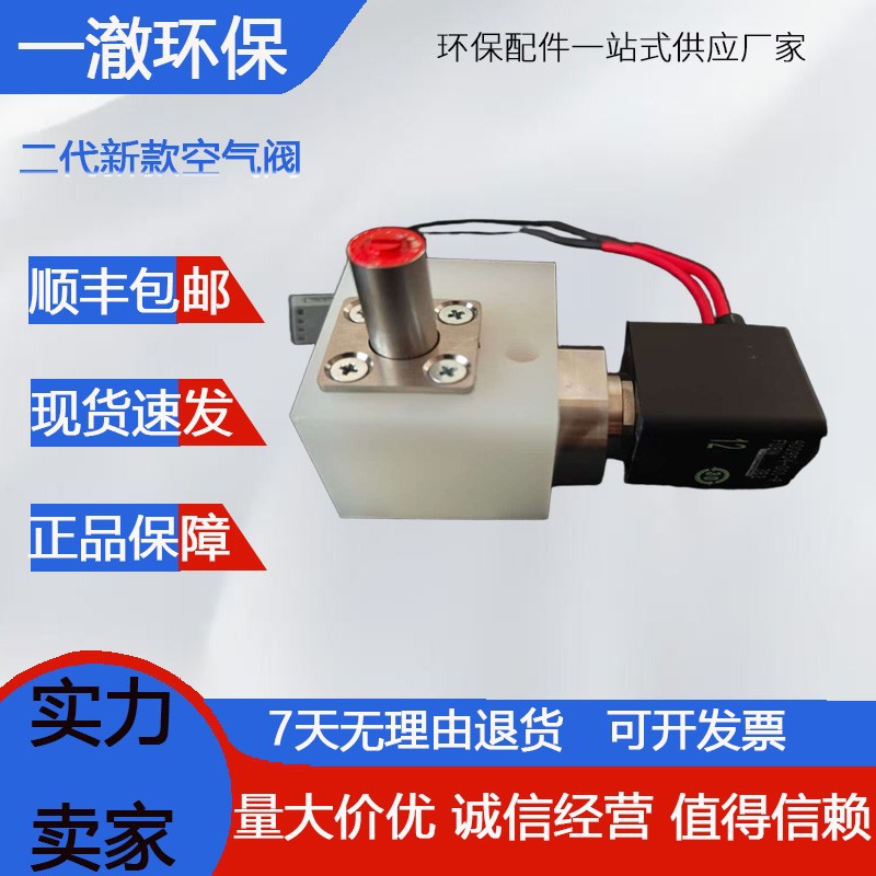 Cod Air Valve Cod Air Valve Yy0000219