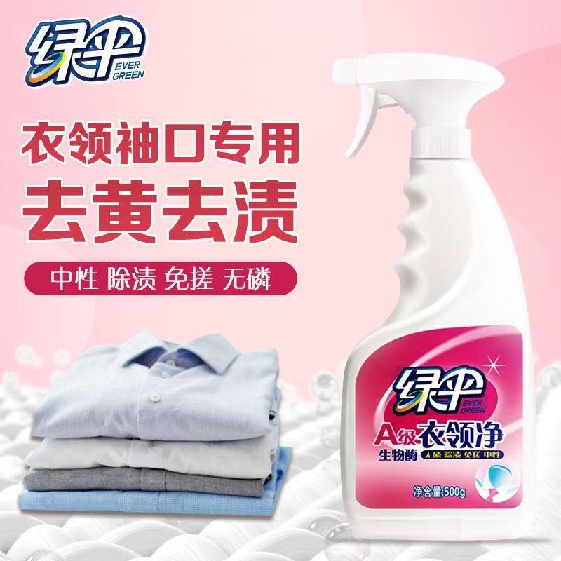 Green umbrella collar net 500g * 1 bag strong decontamination yellow household collar spray factory direct wholesale