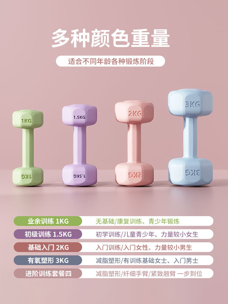 Free Shipping Small Dumbbell Women's Fitness Equipment Home Children's Wrap Glue Men's Arm Muscle Kettlebell Yoga Dumbbell suit