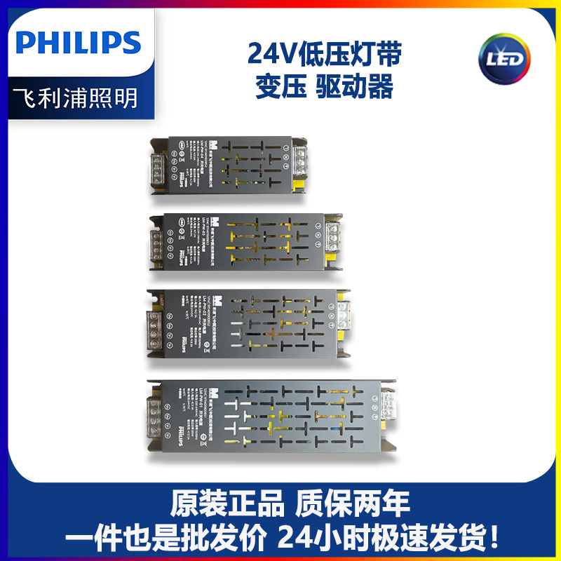 Philips 24V низковольтная лампа с светодиодным трансформатором линейная лампа мягкая лампа 60W100W200W300W