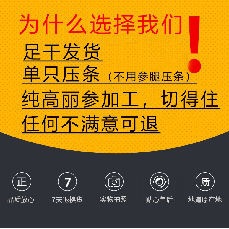 Korean Ginseng Sugar-Free 6-Year-Old Root Northeast Specialty Changbai Mountain Ginseng Different from Straight Ginseng 250G/Bag Korean Ginseng Wholesale