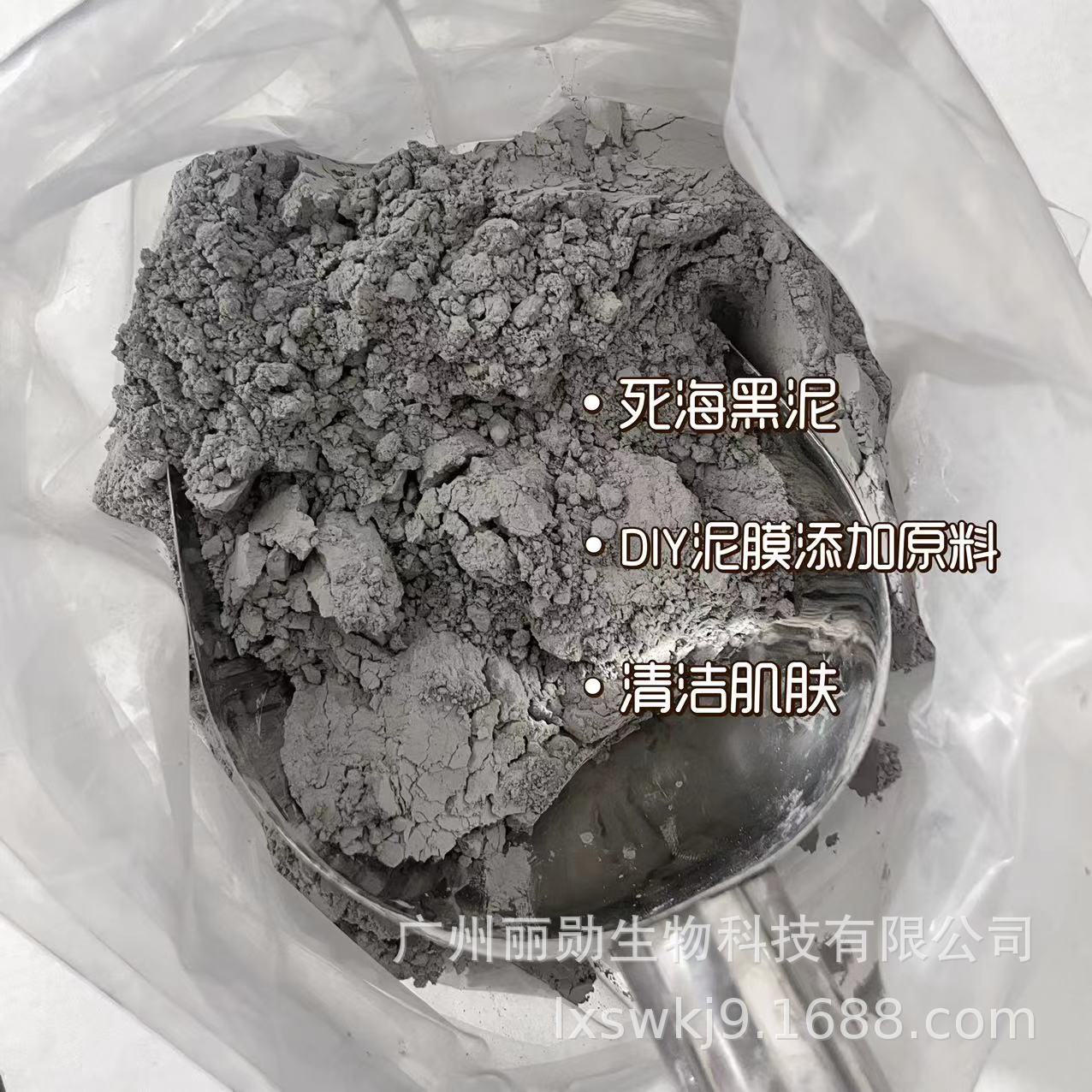 Чёрная грязь Мёртвого моря вулканическая минеральная очищающая маска для лица сырьё для декондиционирования DIY косметика водорастворимая