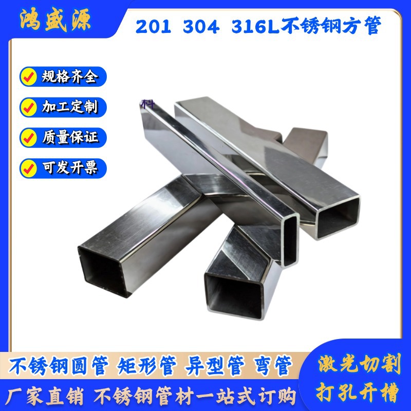 Квадратная труба из нержавеющей стали 201 304 316L 60*120*1.0*1.2*1.5*2.0*3.0*4.0*5.0 плоская труба