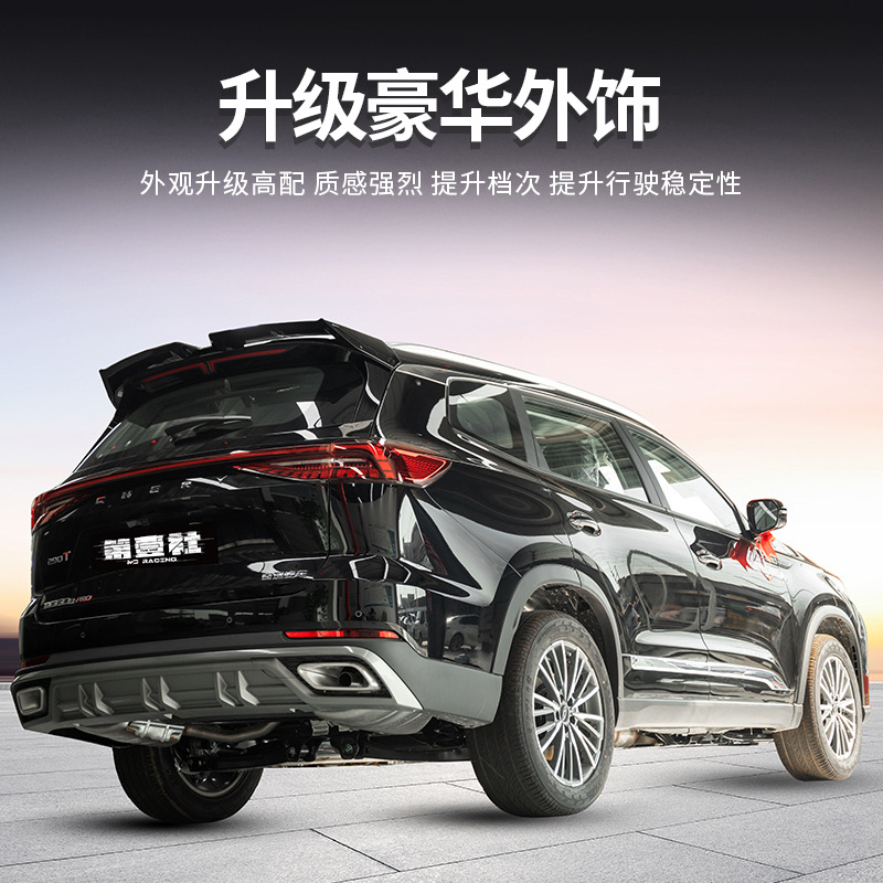 Suitable for Tiggo 8 Pro/8 Plus Max Dedicated Rear Spoiler Modification Mc Spoiler Painted Glossy Black No Drilling Required