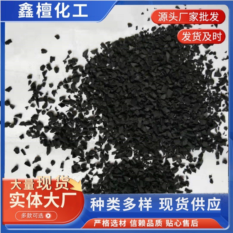 Оптовая резиновая резка из废ных шин для заполнения площадок и асфальта