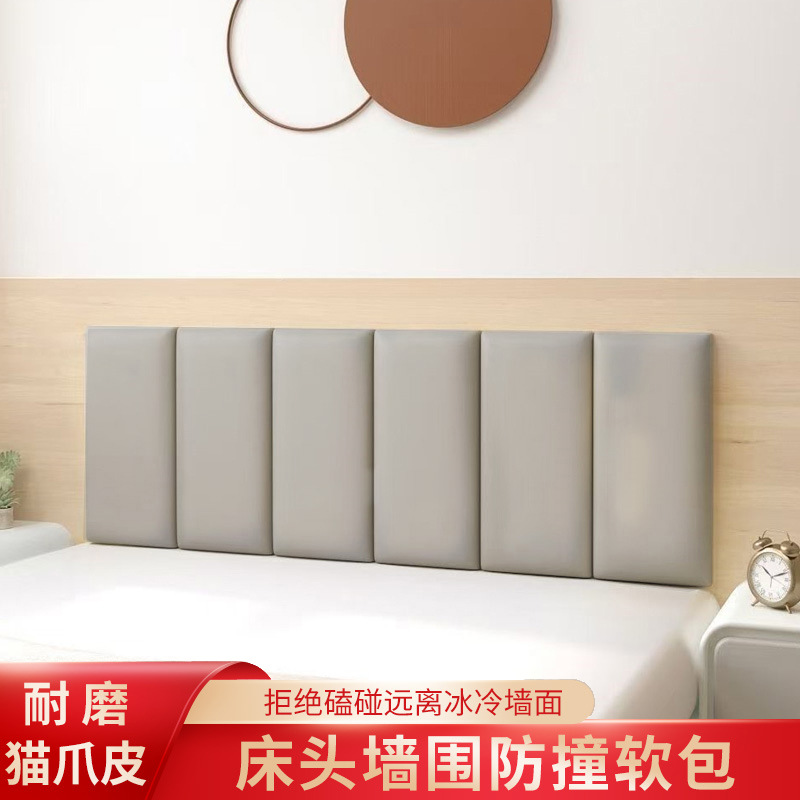 Мягкая наклейка для спинки кровати, самоклеящаяся защита от столкновений для стенки кровати