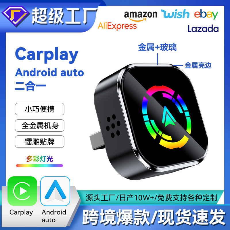 2-in-1 Wireless Carplay Adapter, Horizontal Plug-In Smart Car Interconnection Box, Android Autocarplay Box