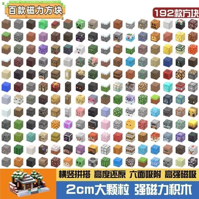 My Magnetic World Magnetic Square Assembled Surrounding Magnetic Games Magnetic MC Building Blocks Assembled Toys Complete Set