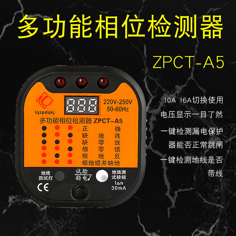 Leakage Ground Wire Phase Detector Multi-Function Electrical Plug Universal Zero Live Wire Power Polarity Household Electroscope