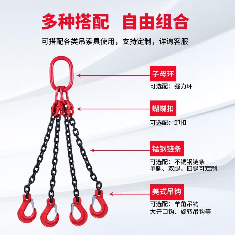 G80 Manganese Steel Lifting Chain Sling Crane Hook Hook Lifting Iron Chain Lifting Sling Four-Hook Lifting Ring