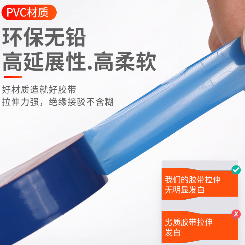 PVC insulation tape color high adhesive electrical tape wire fixed binding electrical tape electrical tape