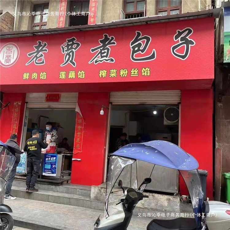 (Vacuum Packed) Tianmen Sibailou Laojia Steamed Buns, Lotus Root, Pork, Pickled Mustard Greens, Vermicelli, Water Steamed Buns, Hubei Breakfast