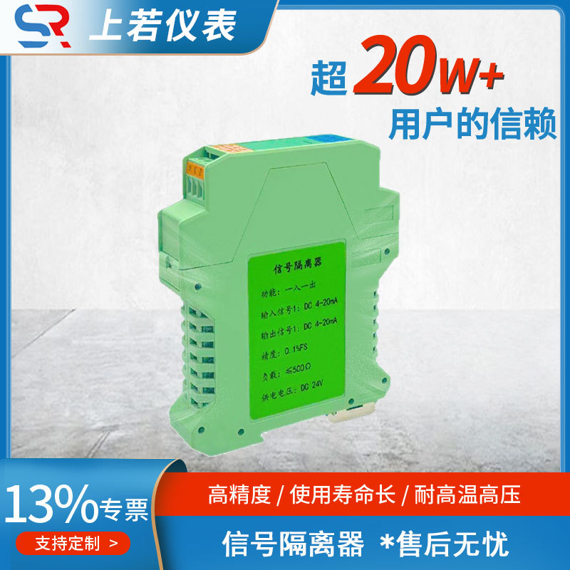 Изолятор сигнала один вход и два выхода 4-20мА аналоговое преобразование 10В передатчик напряжения распределительный изоляционный модуль