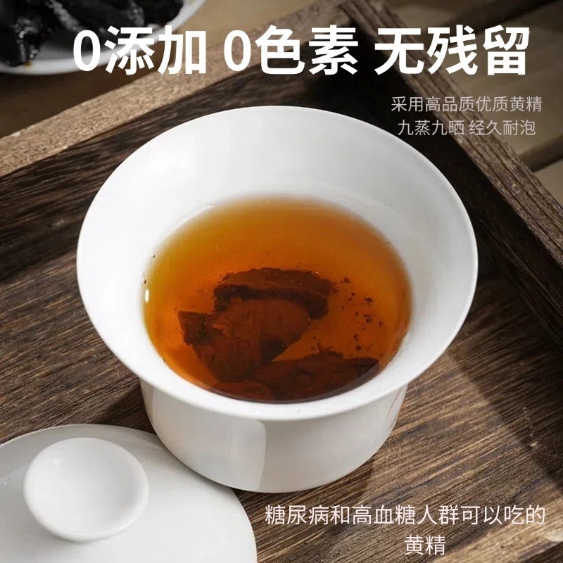 Nine Times Steamed and Sun-Dried Polygonatum, Jiuhua Mountain Polygonatum, Chinese Herbal Medicine, Nine Times Steamed and Sun-Dried Polygonatum Tea, Nine Times Steamed and Ready-To-Eat Polygonatum Soaked in Water to Drink