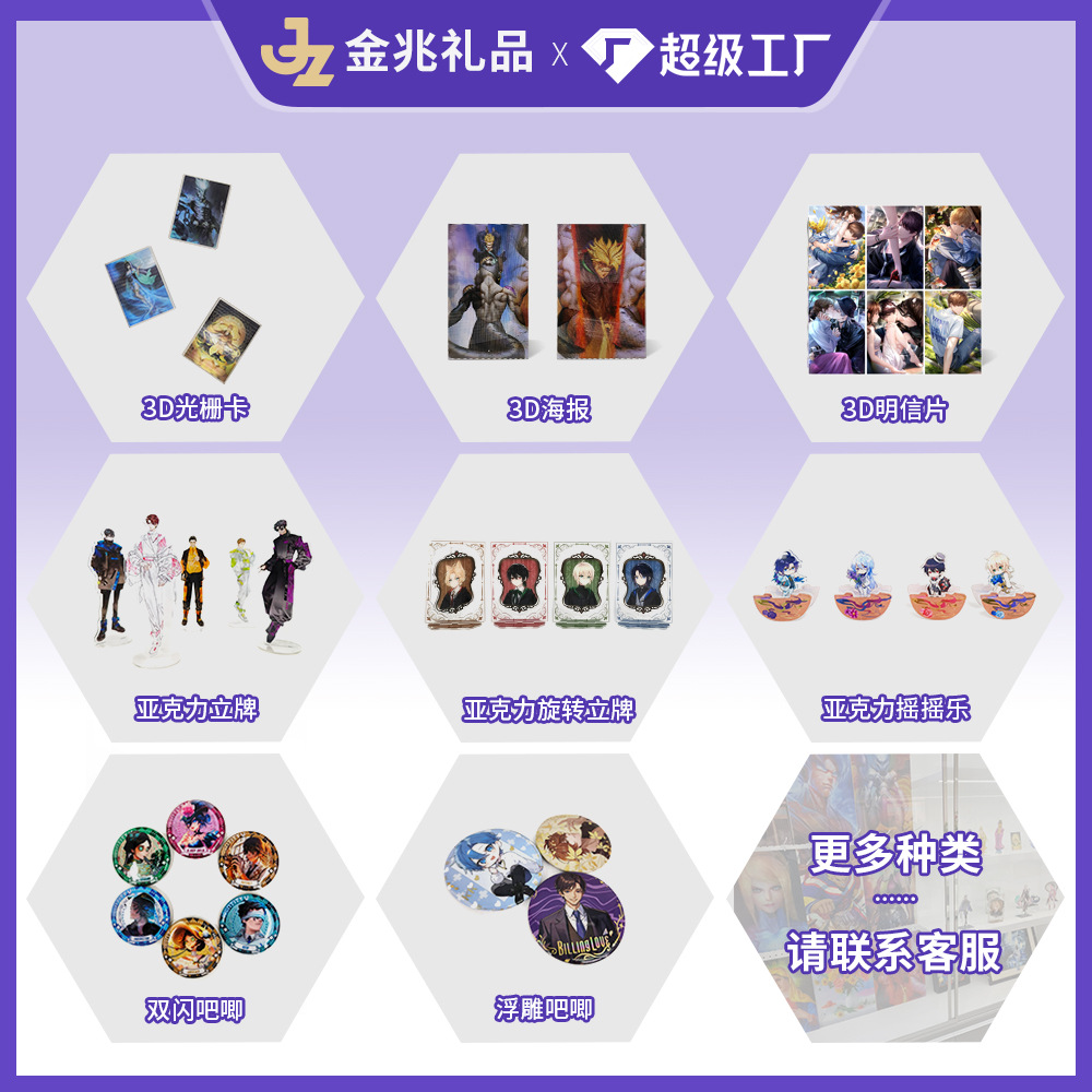 Time Agent Acrylic Birthday Card Brick Highly Transparent Offset Printing Guka Anime Star Cultural and Creative Peripheral Customization