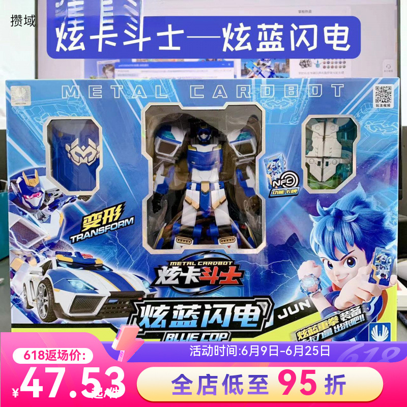 Оригинальный Xuan Card Fighter Xuan Blue Lightning Преобразование Меха Робот-игрушка для детей Мальчиков Кинг Конг Спин Суммонер