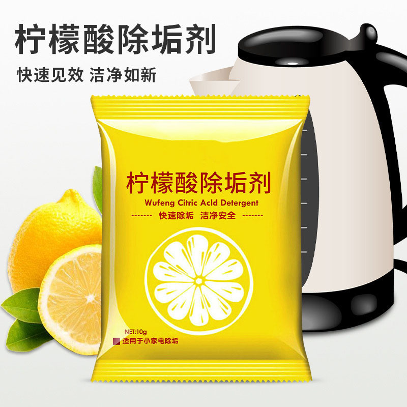 Citric Acid Descaler, Scale Remover, Cleaning Agent, Maternity and Infant Grade Tea Stain Remover, Household Electric Water Kettle