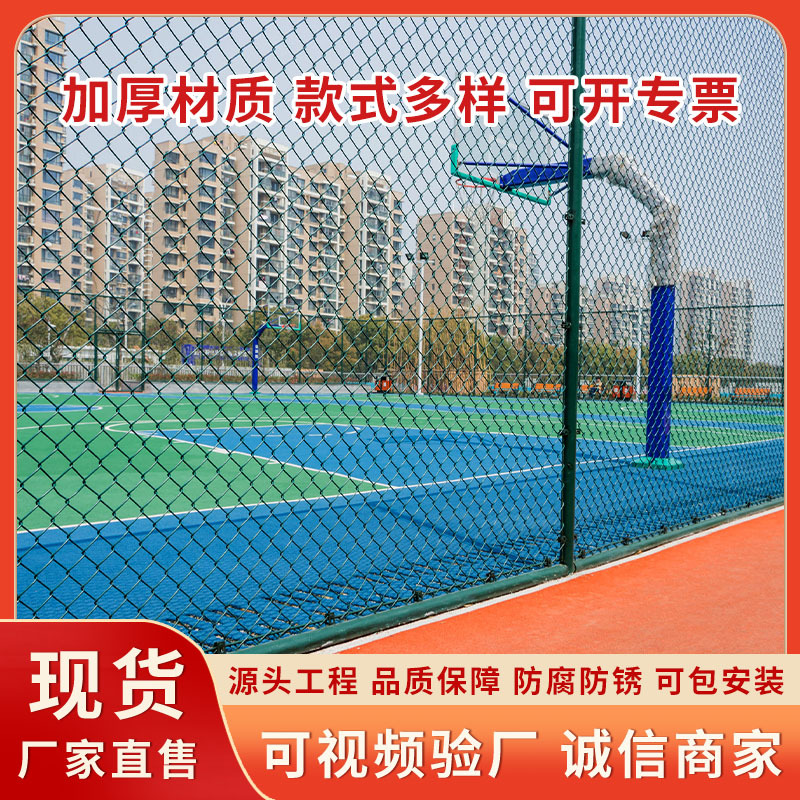 Outdoor Stadium Fence, Sports Field Wire Mesh, Diamond-Shaped Stadium Fence Net, Dedicated for Sports Fields